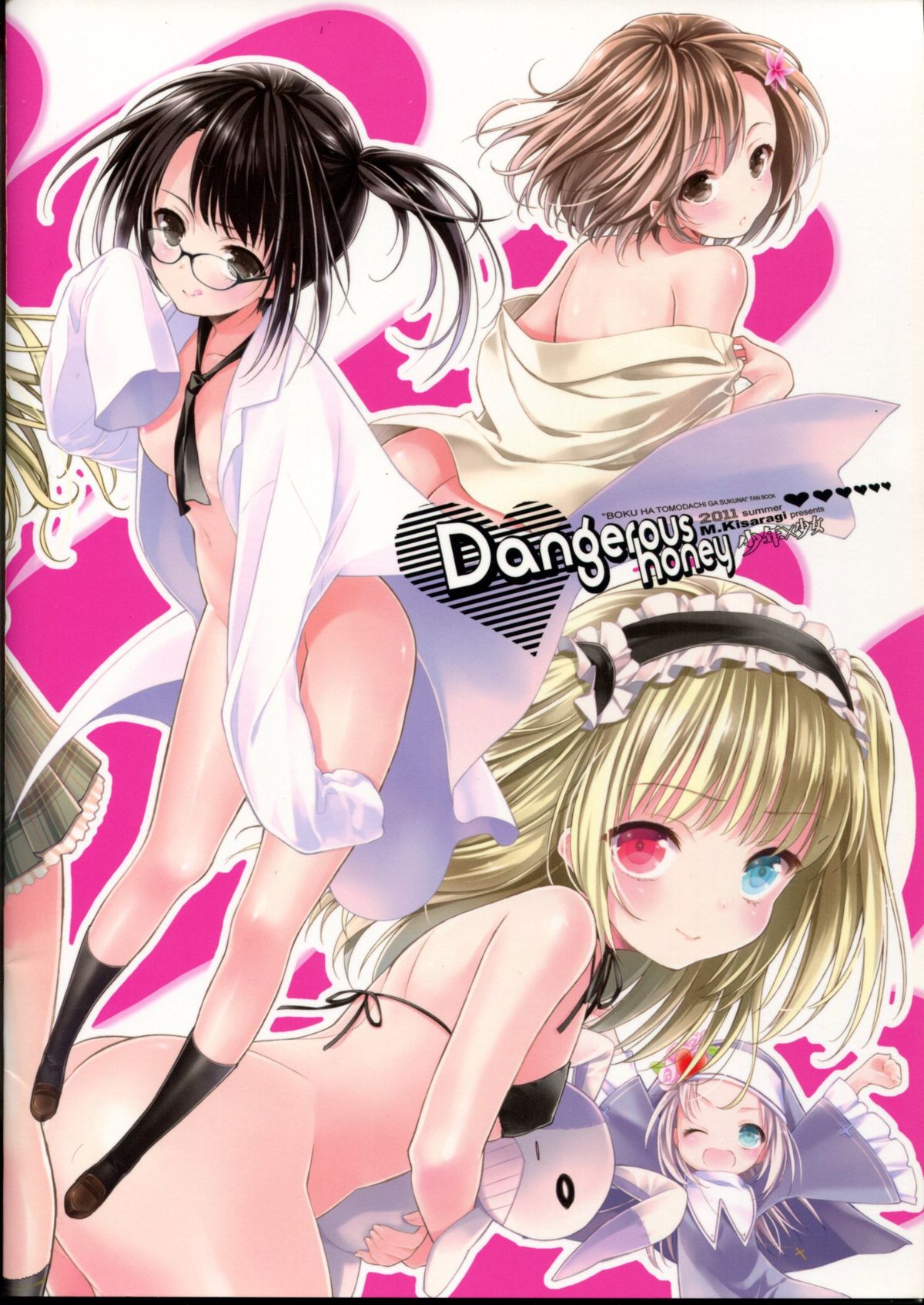 (C80) [Shounen x Shoujo (Kisaragi Mizu)] Dangerous honey (Boku wa Tomodachi ga Sukunai) page 27 full