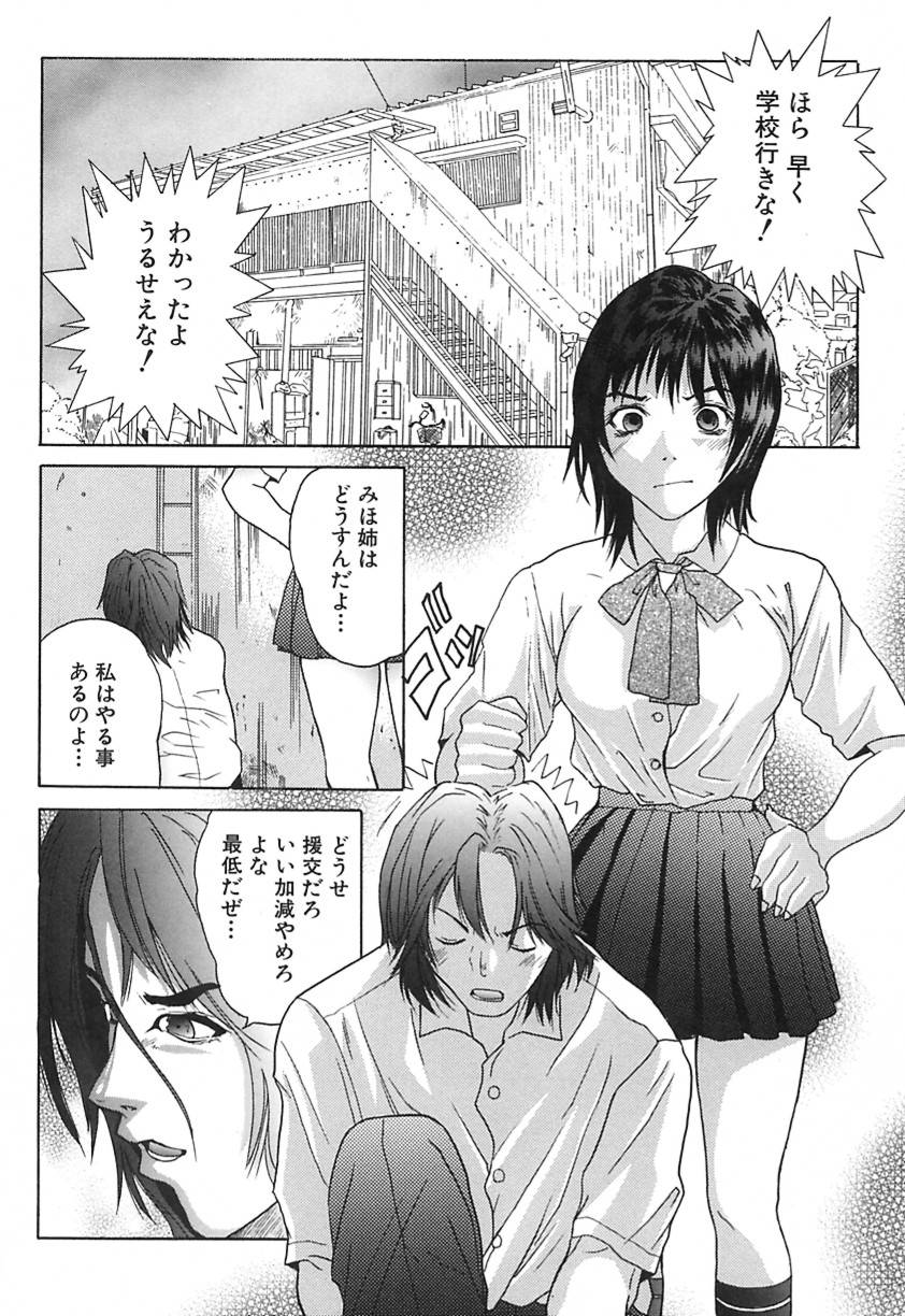 [Daisuke Sawada] Deep page 23 full