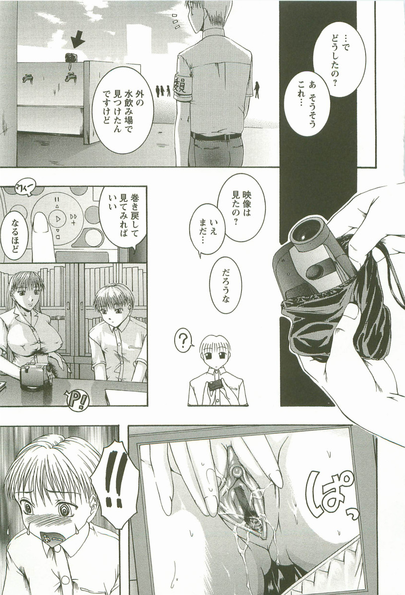 [Maami] HHHH - Four H page 10 full