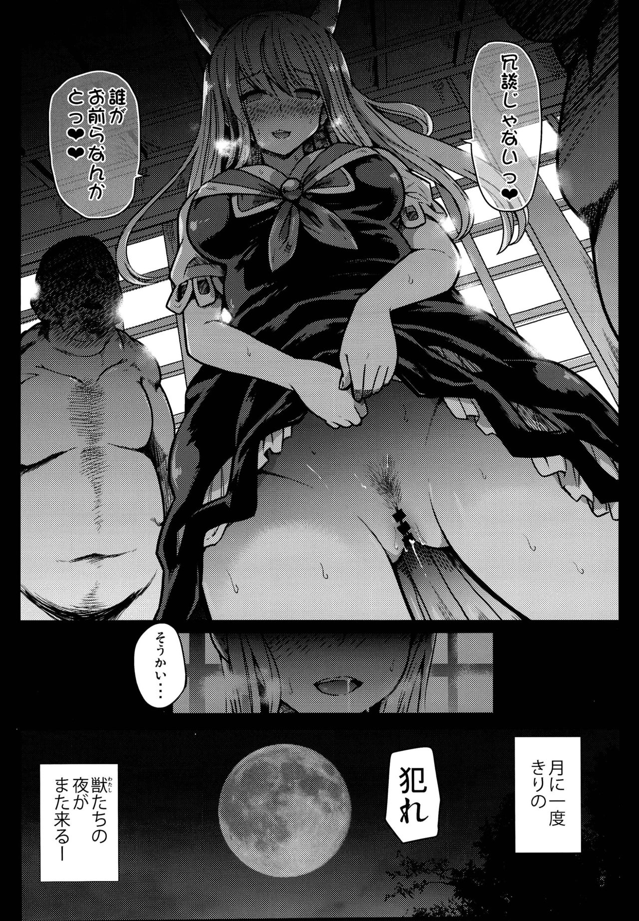 (C95) [Armament Calcium (Take Calcium)] Juuyoku Kyoushitsu (Touhou Project) page 58 full