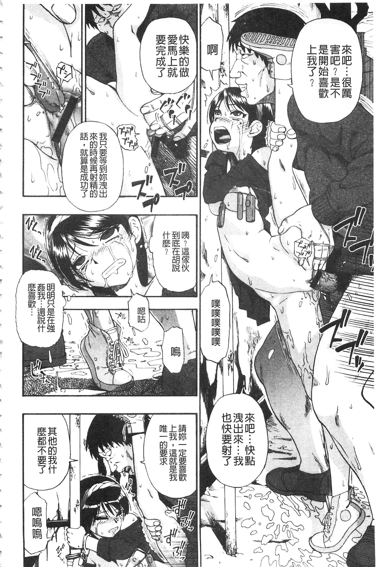 [Oyster] Nikuana Kukai [Chinese] page 21 full