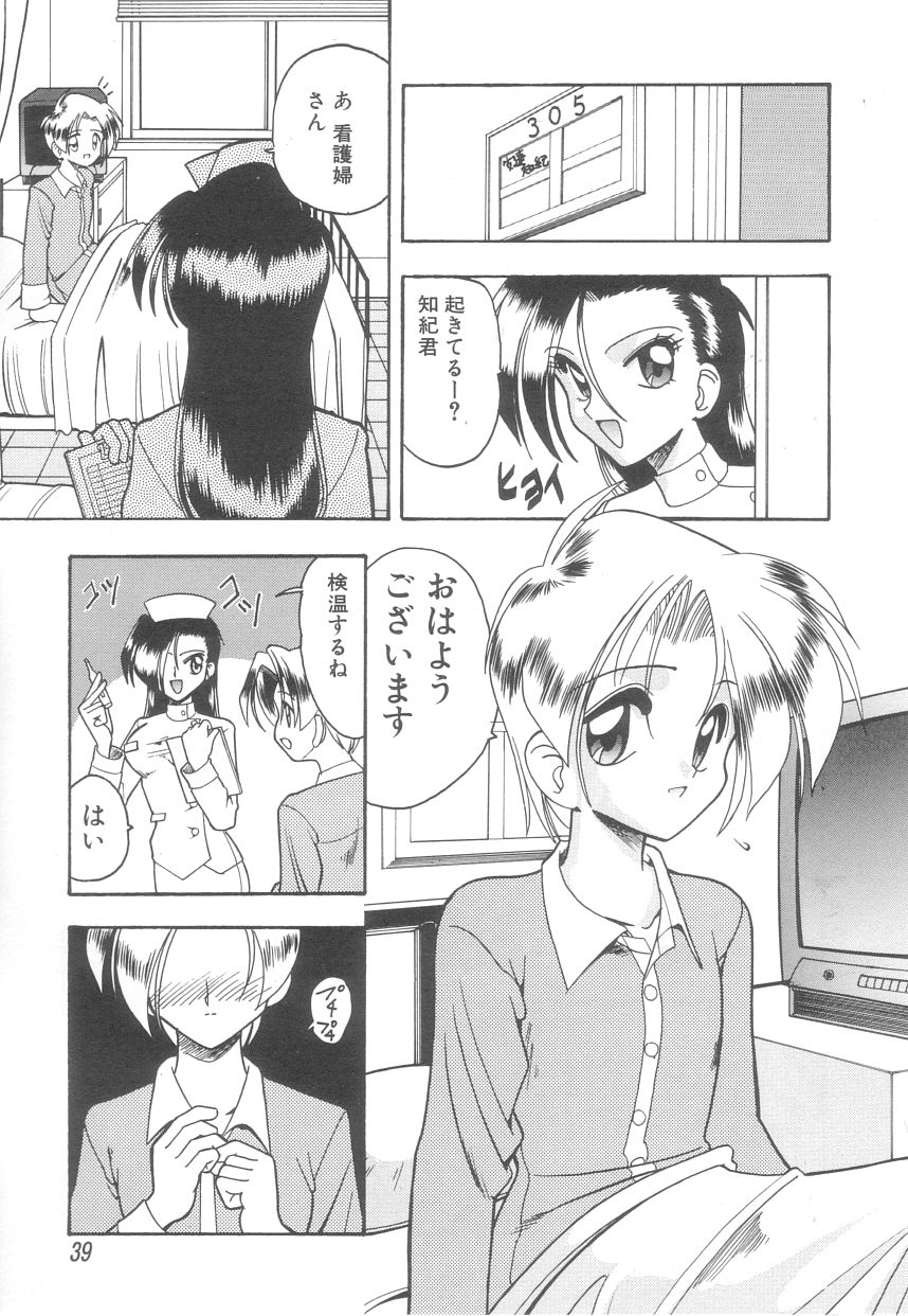 [Mokkouyou Bond] Hakui no Anata ni Koishiteru - WOMAN in WHITE DRESS page 39 full