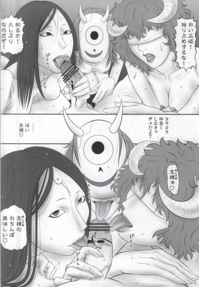 (C83) [PJ-1 (PJ-1)] Zoku Natsume Yuuinchou (Natsume's Book of Friends) page 18 full