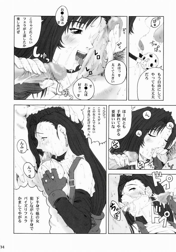 [Ruki Ruki EXISS (Fumizuki Misoka)] Misoka no 3 (Various) page 31 full