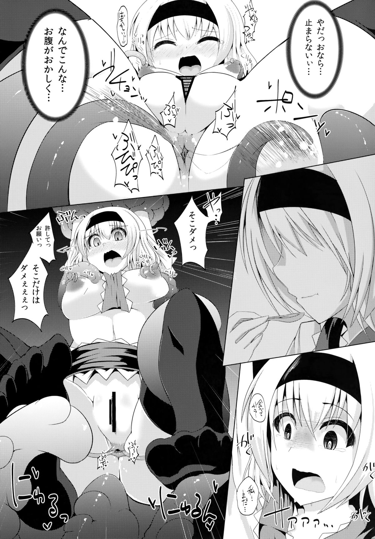 (C86) [Imomaru (Kenpi)] Bonjiri (Touhou Project) page 17 full