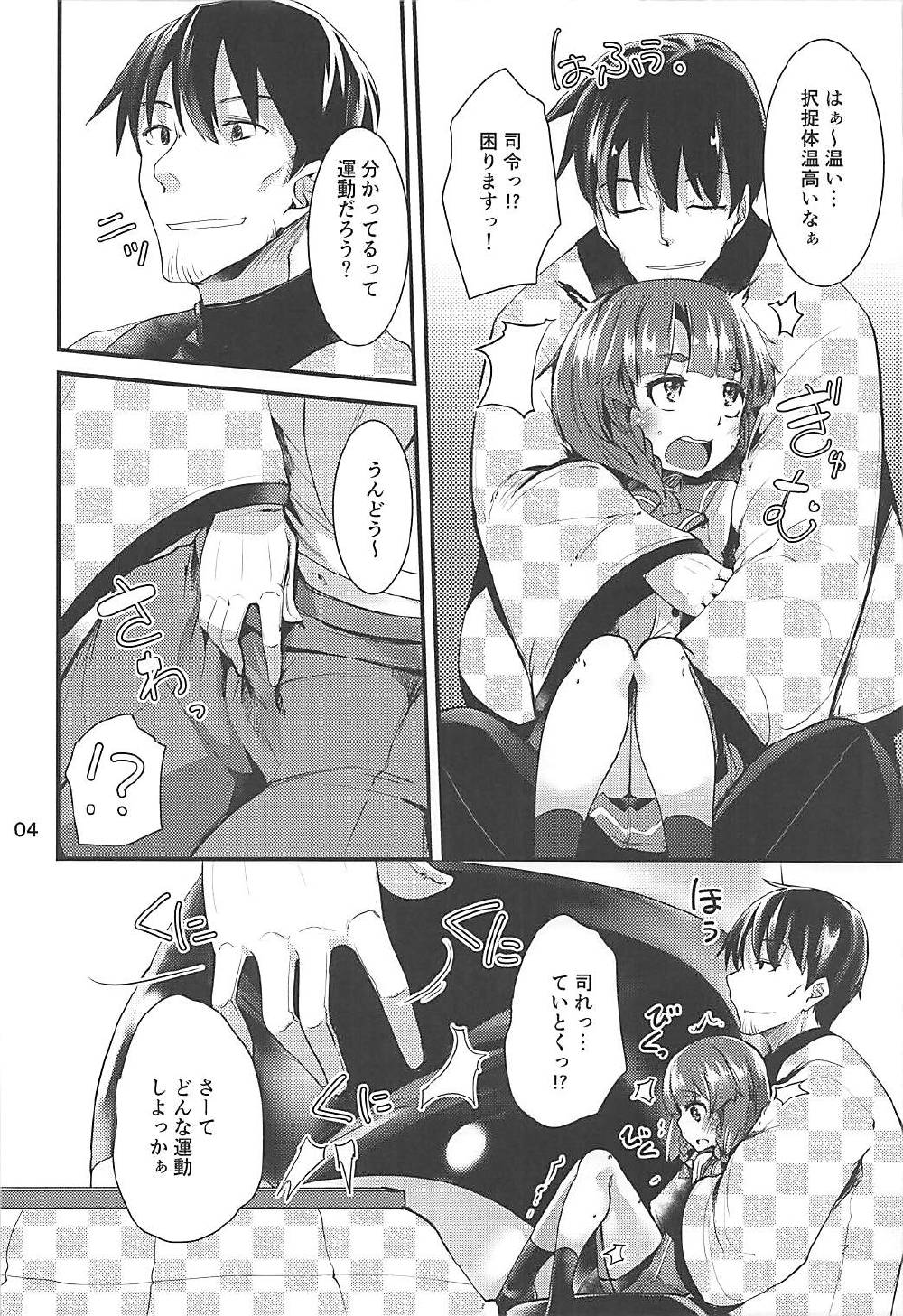 (C93) [Sanzoku no Uta (Takara Akihito)] Etorofu-chan to Nukunuku Shitai no (Kantai Collection -KanColle-) page 3 full