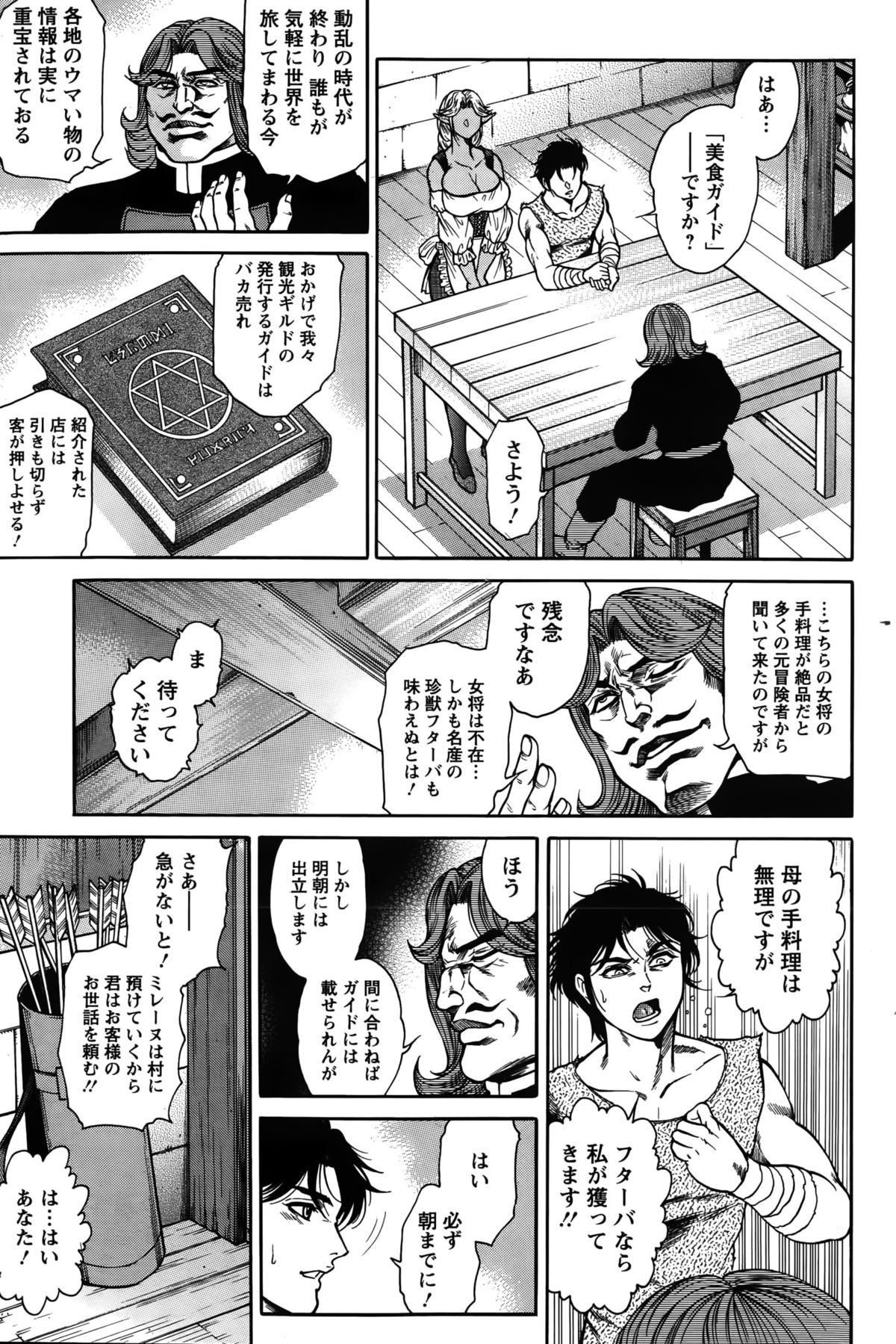 Action Pizazz Special 2015-10 page 87 full