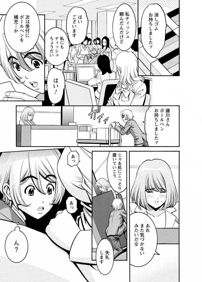 [Misato Yuu] Cherry [Digital] page 33 full
