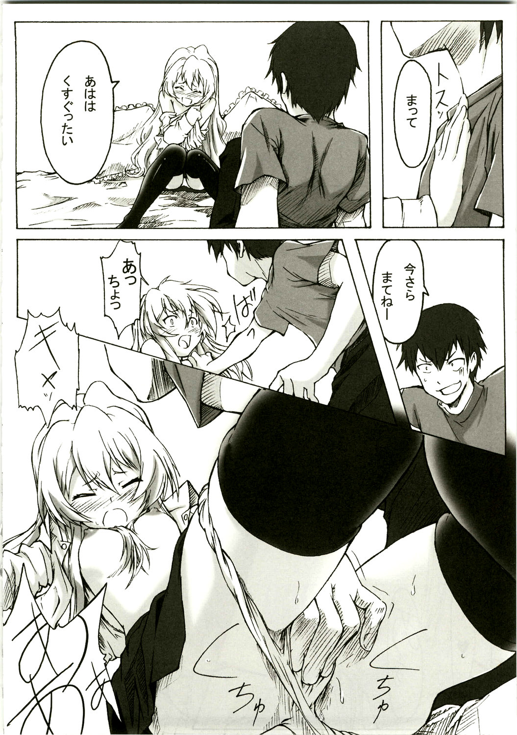 (C75) [Hiland Koubou (Ueno Naoya, Usamisuruga)] Girl's Capriccio 14 (Kidou Senshi Gundam 00 [Mobile Suit Gundam 00], Toradora!) page 28 full