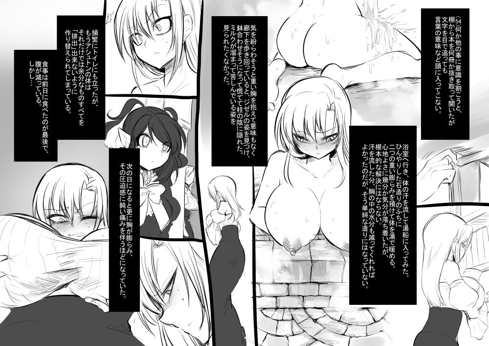 [Kouji] Bishoujo Vampire ni Bonyuu Drink Bar ni Sareru Hanashi page 57 full