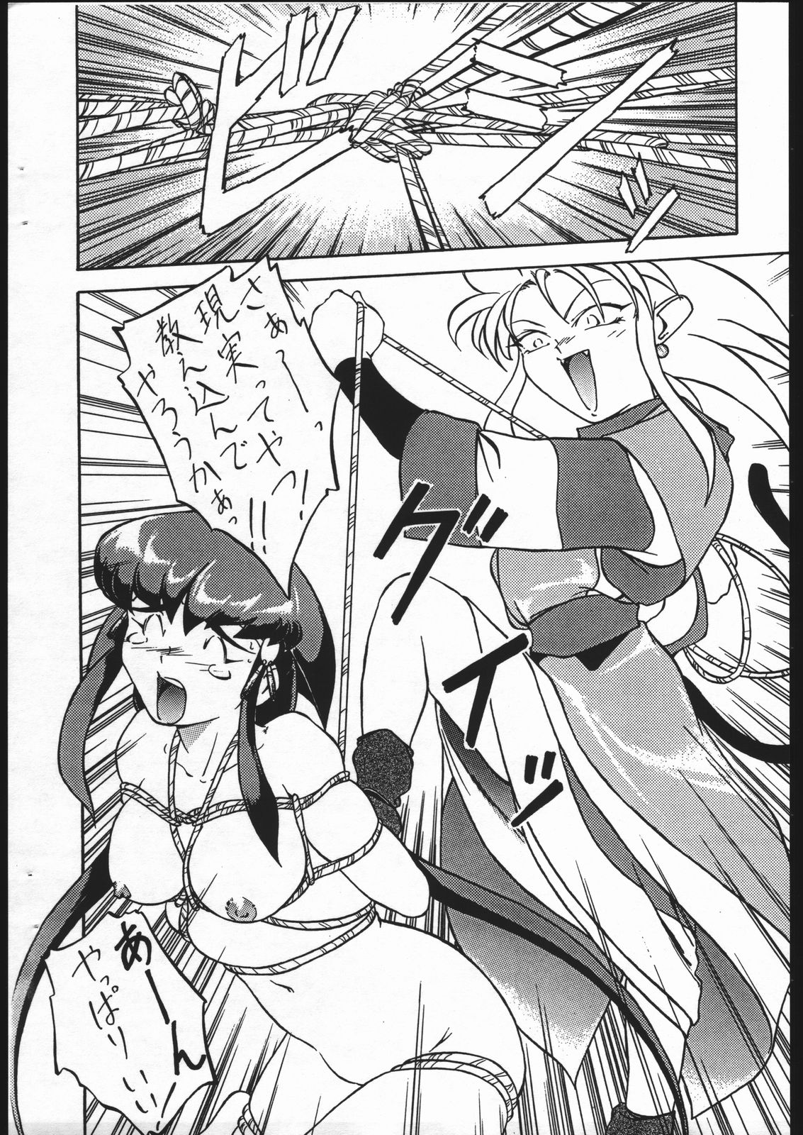 [Karajishi] Jurai Ke! Tenchicchi (Tenchi Muyou!) page 16 full