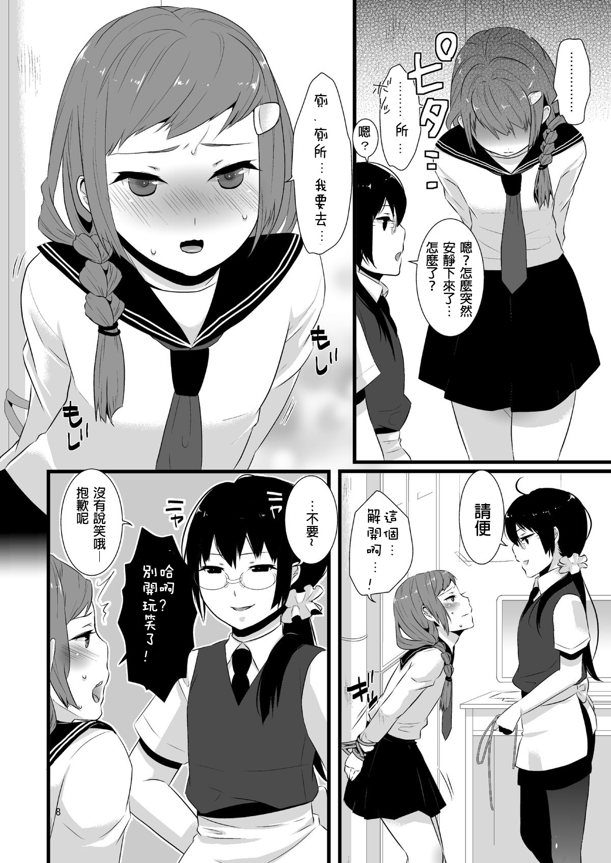 [dix-sept (Lucie)] Kore ga Shiawasette Kotona No! [Chinese] [銀人個人漢化] [Digital] page 7 full