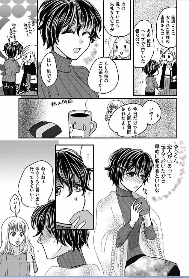 Kaian★Trade~Onnna no ii tokoro, oshiete ageru~volume 5 page 11 full