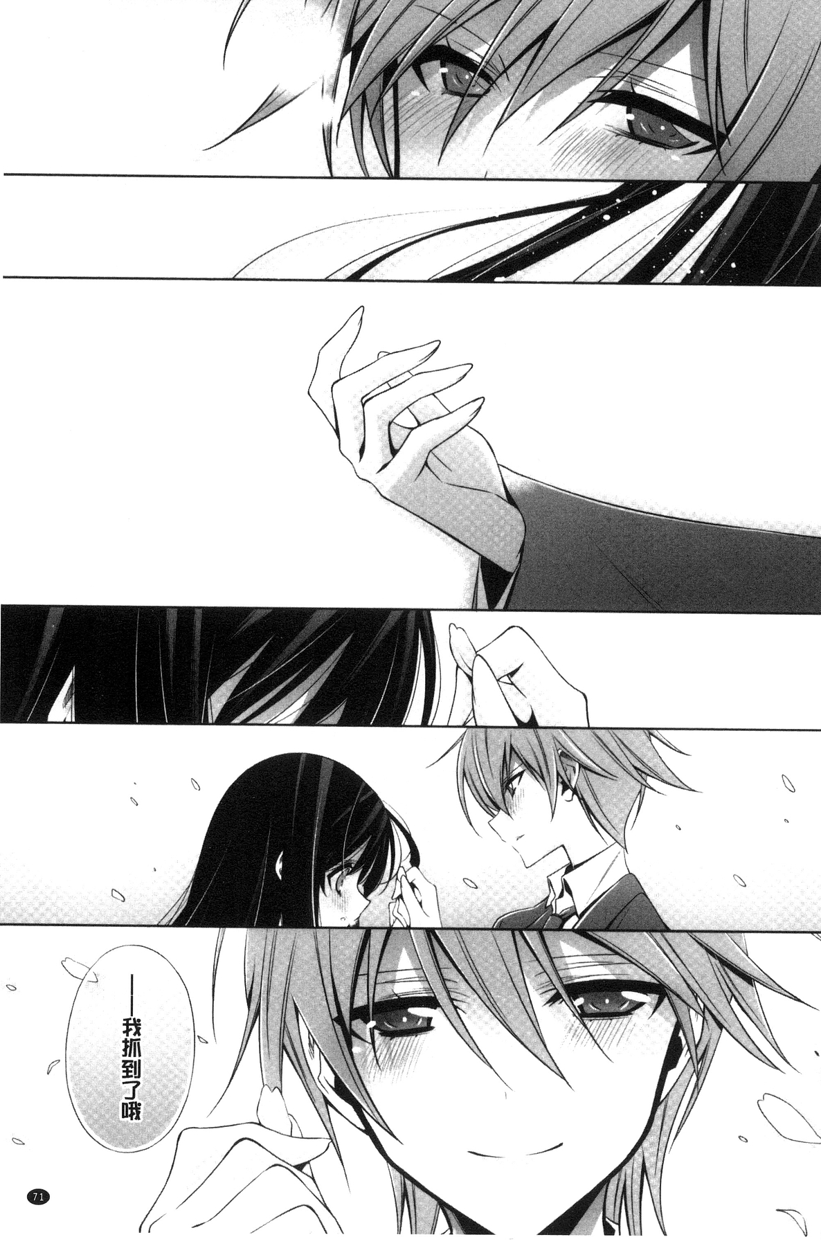 [Takano Saku] Kanojo to Watashi no Himitsu no Koi - She falls in love with her [Chinese] page 73 full