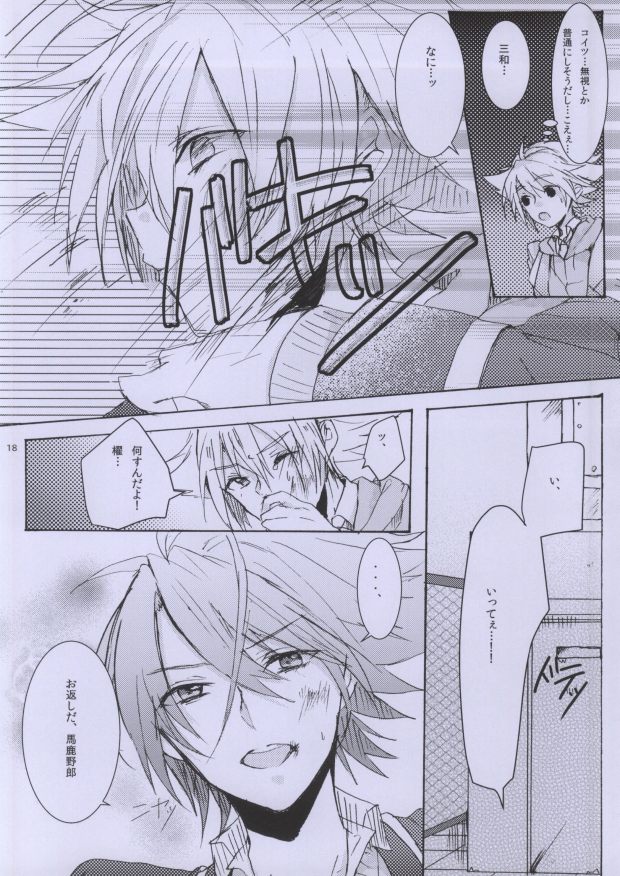 (C83) [shispu (Raika)] Hellonewworld (Cardfight!! Vanguard) page 17 full