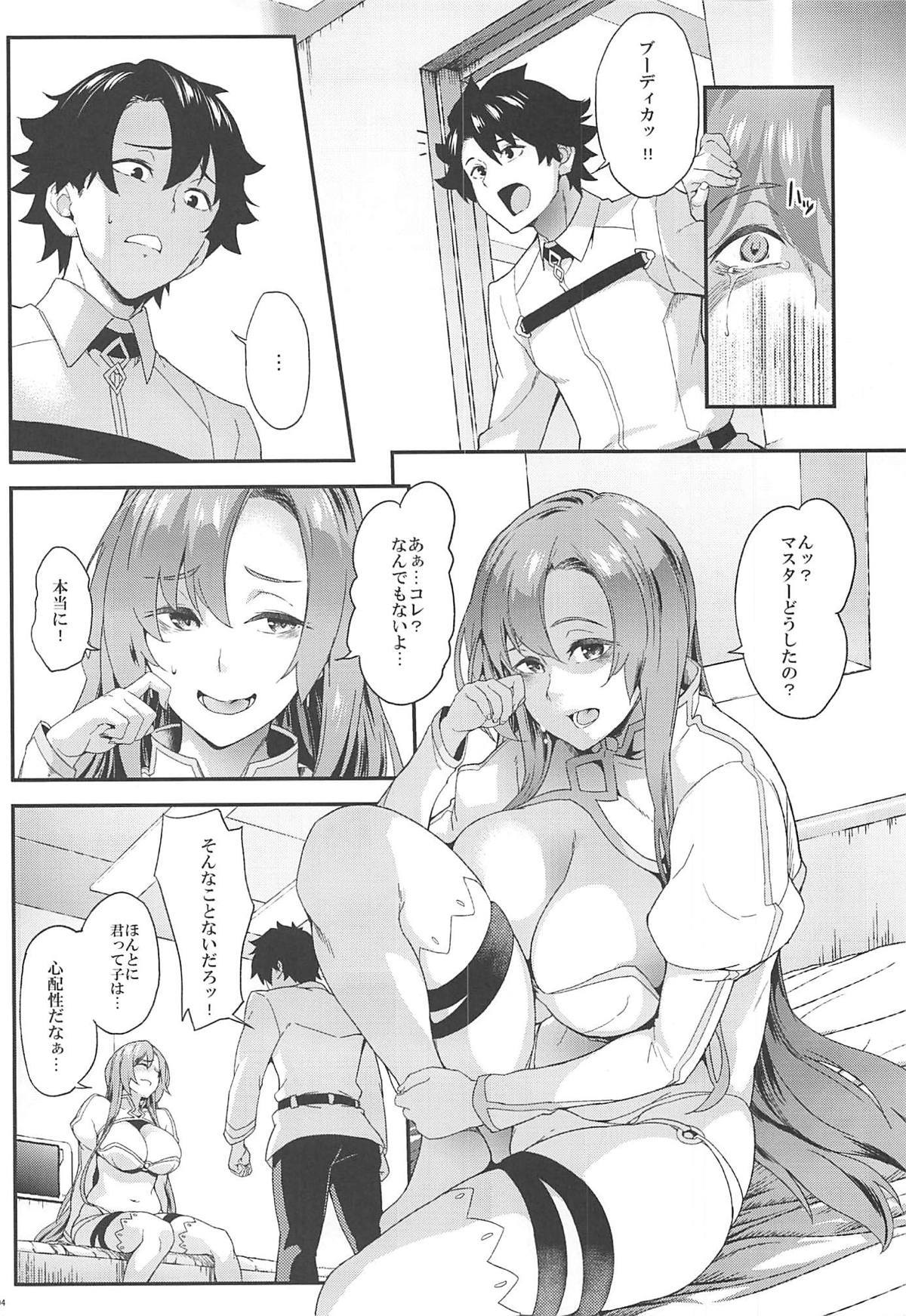 (C94) [SAZ (soba)] Enshuu yori Jiai o (Fate/Grand Order) page 3 full