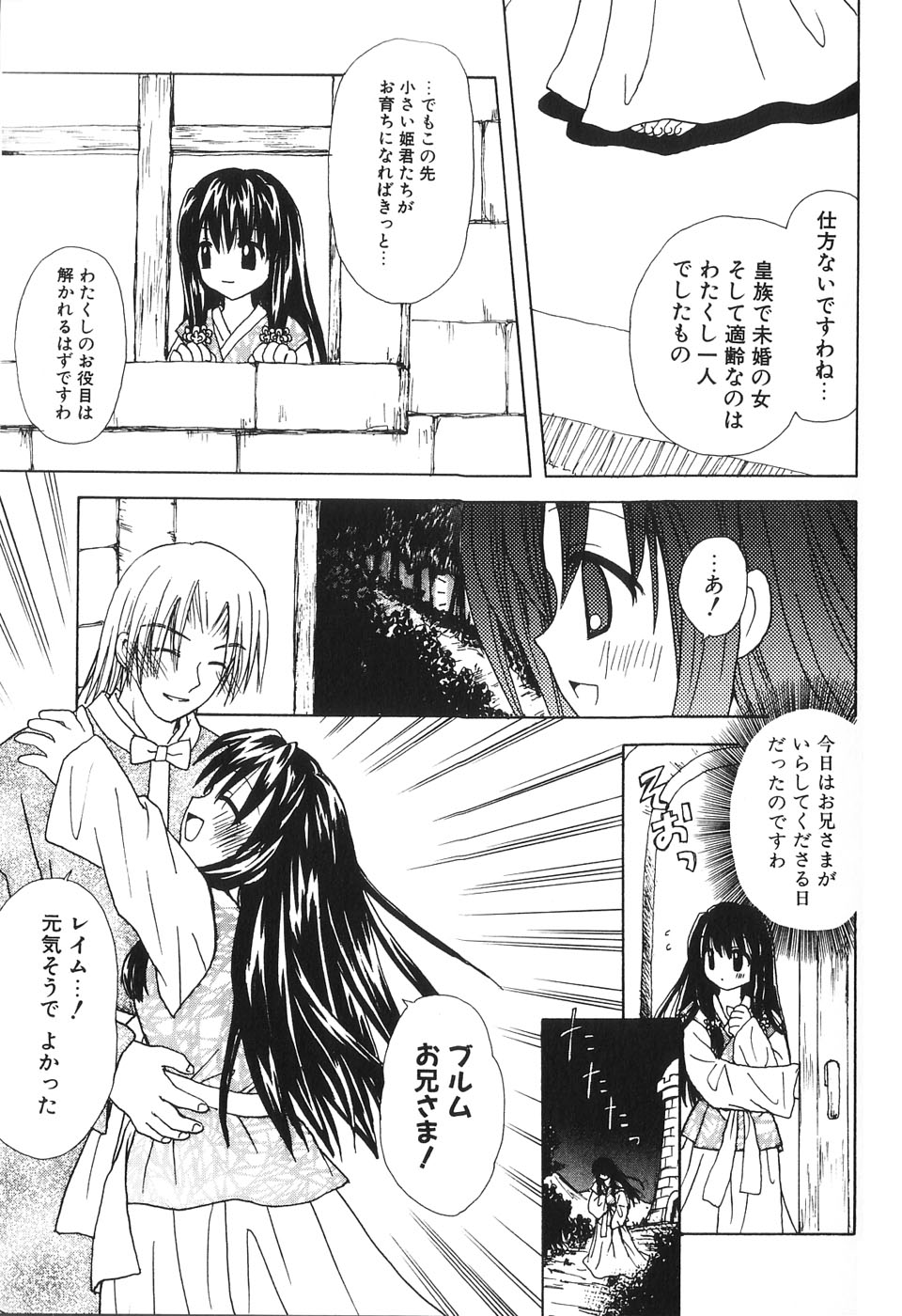 [Azamino Keiji] Musoubana page 44 full