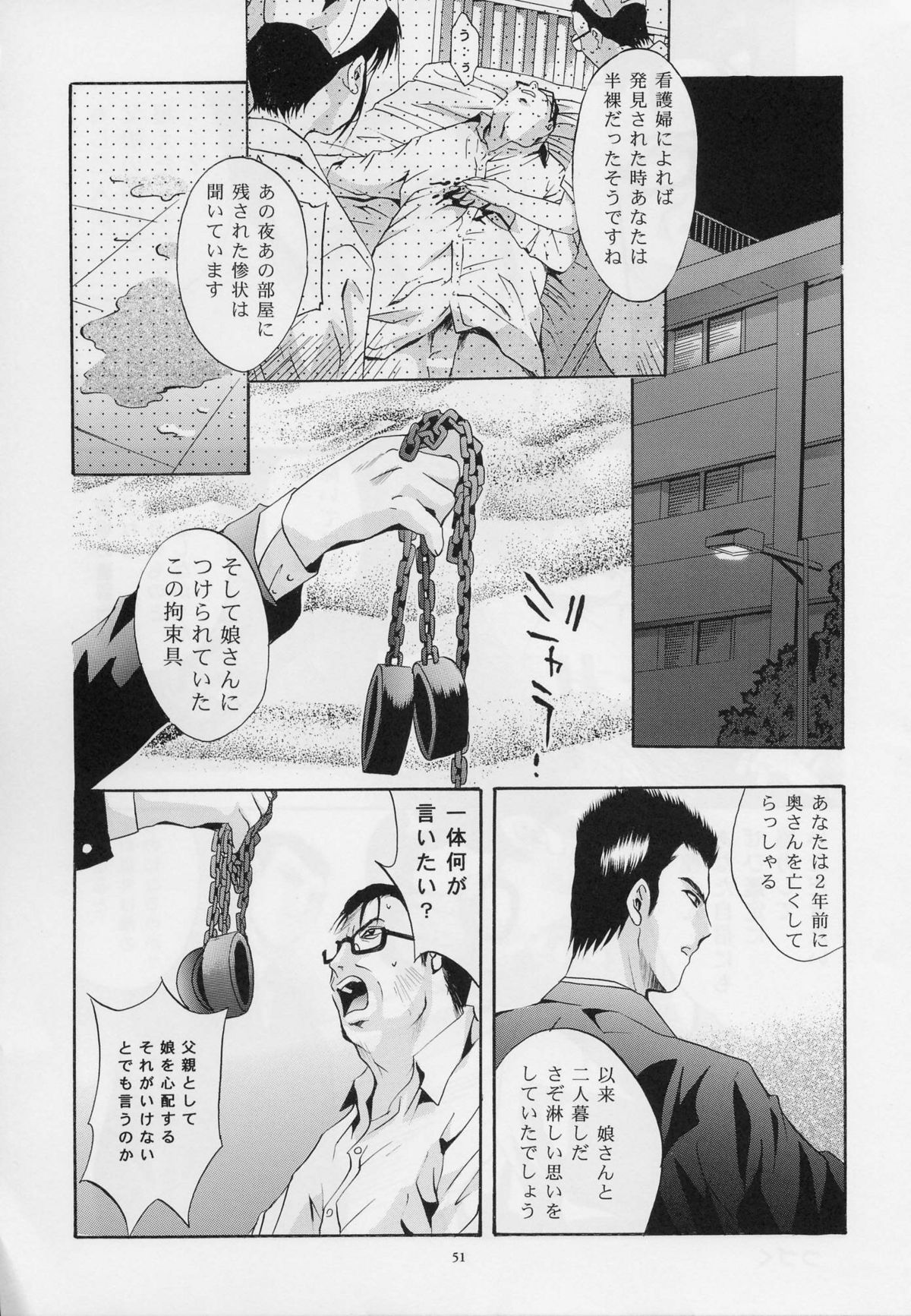 (C64) [Studio BIG-X (Arino Hiroshi)] Mousou Mini Theater 12 (Sister Princess) page 50 full