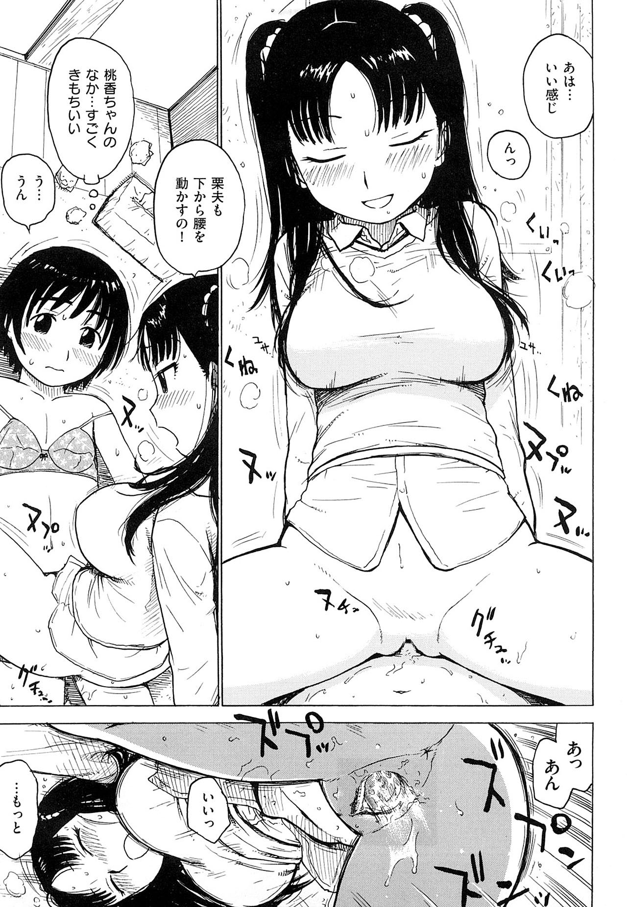 [Karma Tatsurou] Tsuya Mama [Decensored] page 163 full