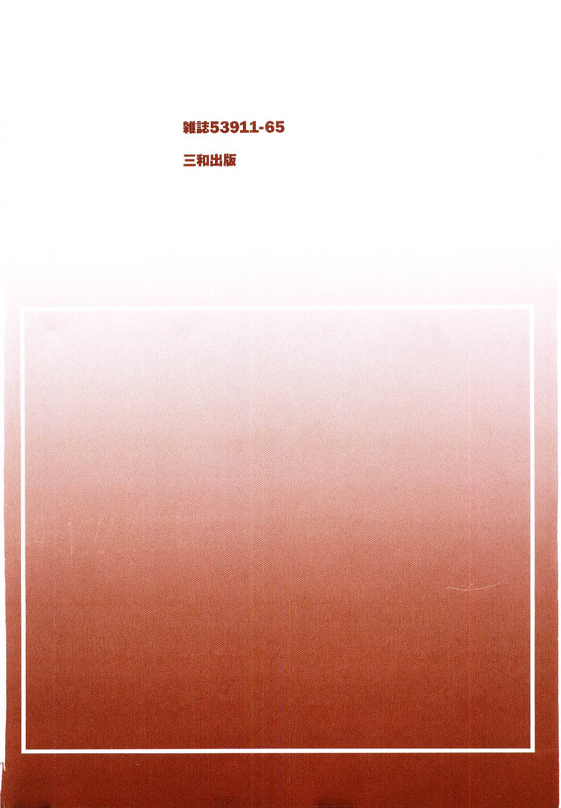 [Kono Donto] Hadaka Ningyou Ada / Ada The Naked Doll page 185 full