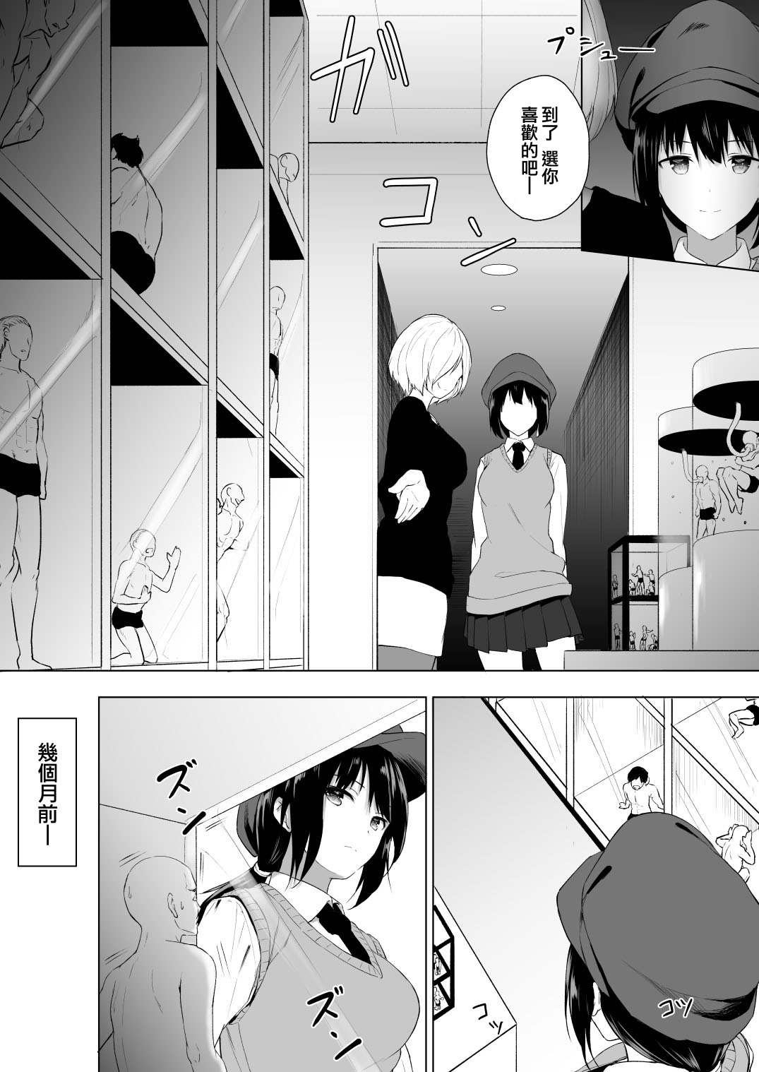 [Honey lounge (Hachimitsu)] Ningen Vibe [Chinese] [沒有漢化] [Digital] page 17 full