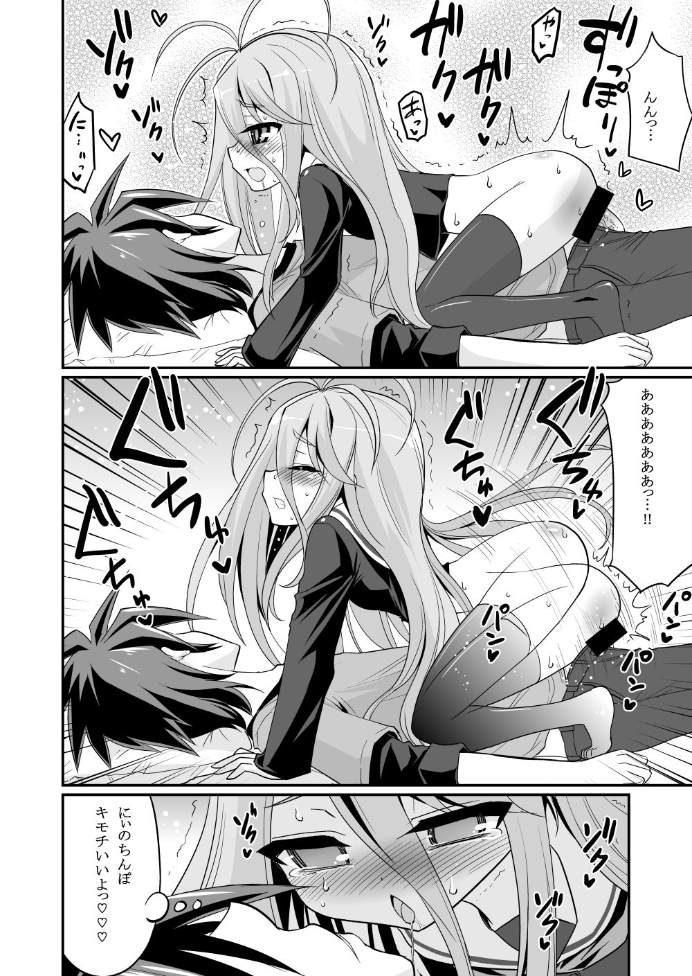 [ASIANBOY (Hasemi Ryo)] Shiro-chan ga Nekomi o osoi ni kuru sou desu (No Game No Life) page 14 full