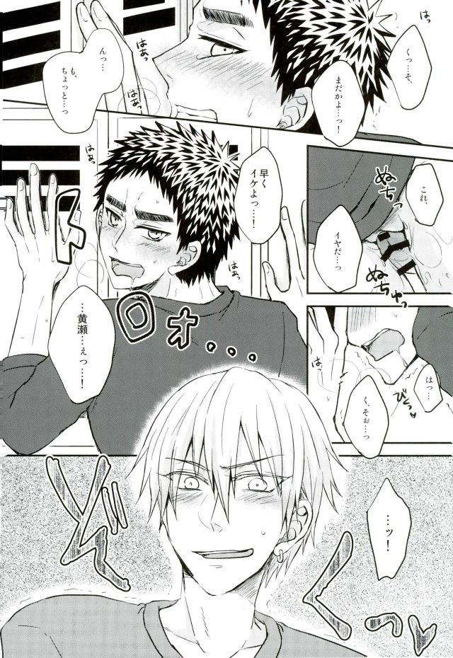 (C90) [Shamrock. (Shion)] Mou Gaman Dekinaissu!! (Kuroko no Basuke) page 13 full