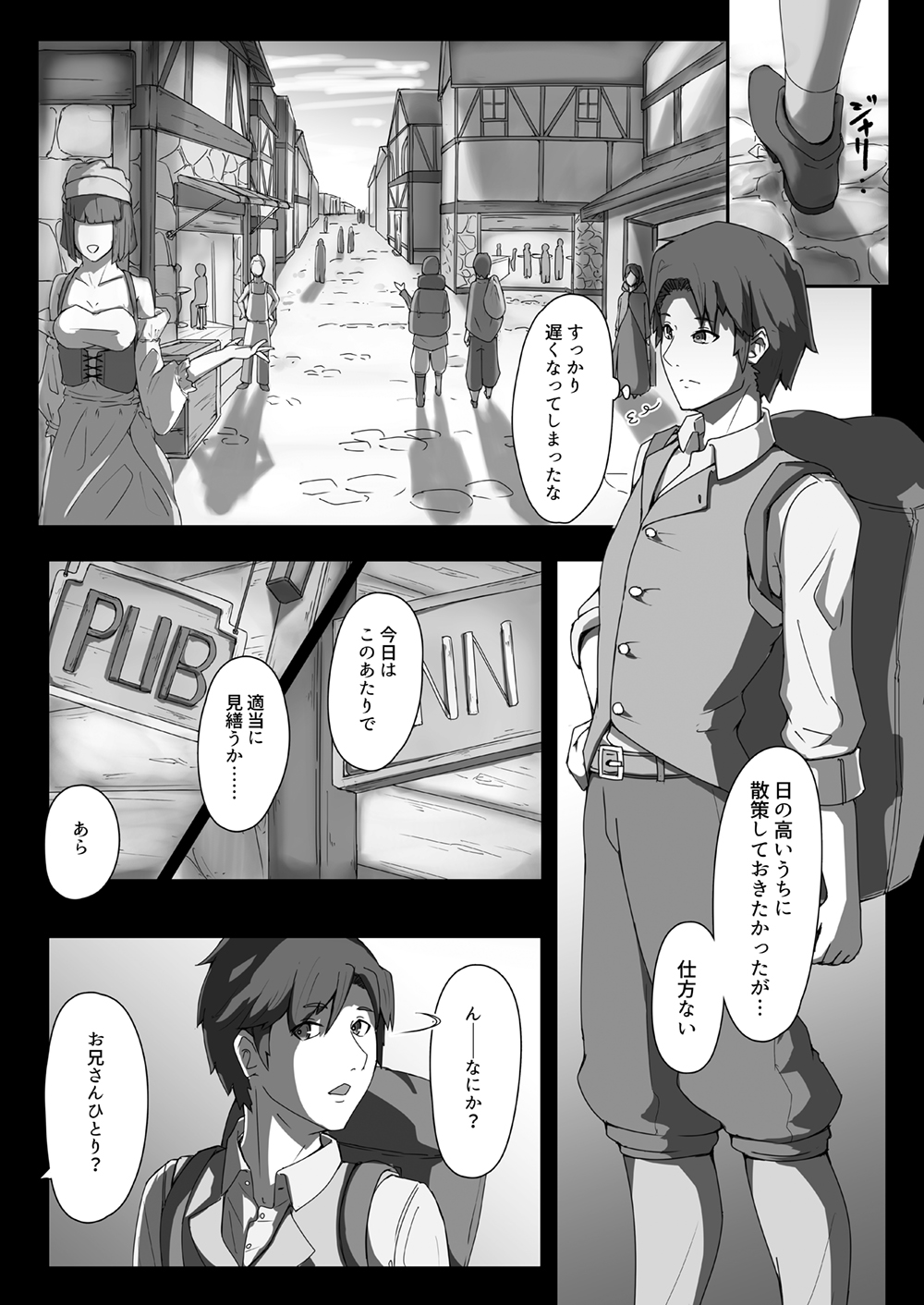 [Toro Toro Resistance (Various)] Succubus ni Okasareru Goudoushi ~HEAVEN~ page 56 full