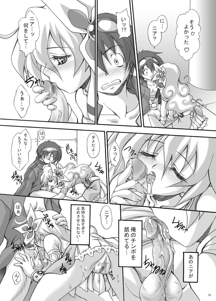 [FASTEST LAP (MIO)] Simon Onegai ga Arimasu (Tengen Toppa Gurren Lagann) [Digital] page 12 full