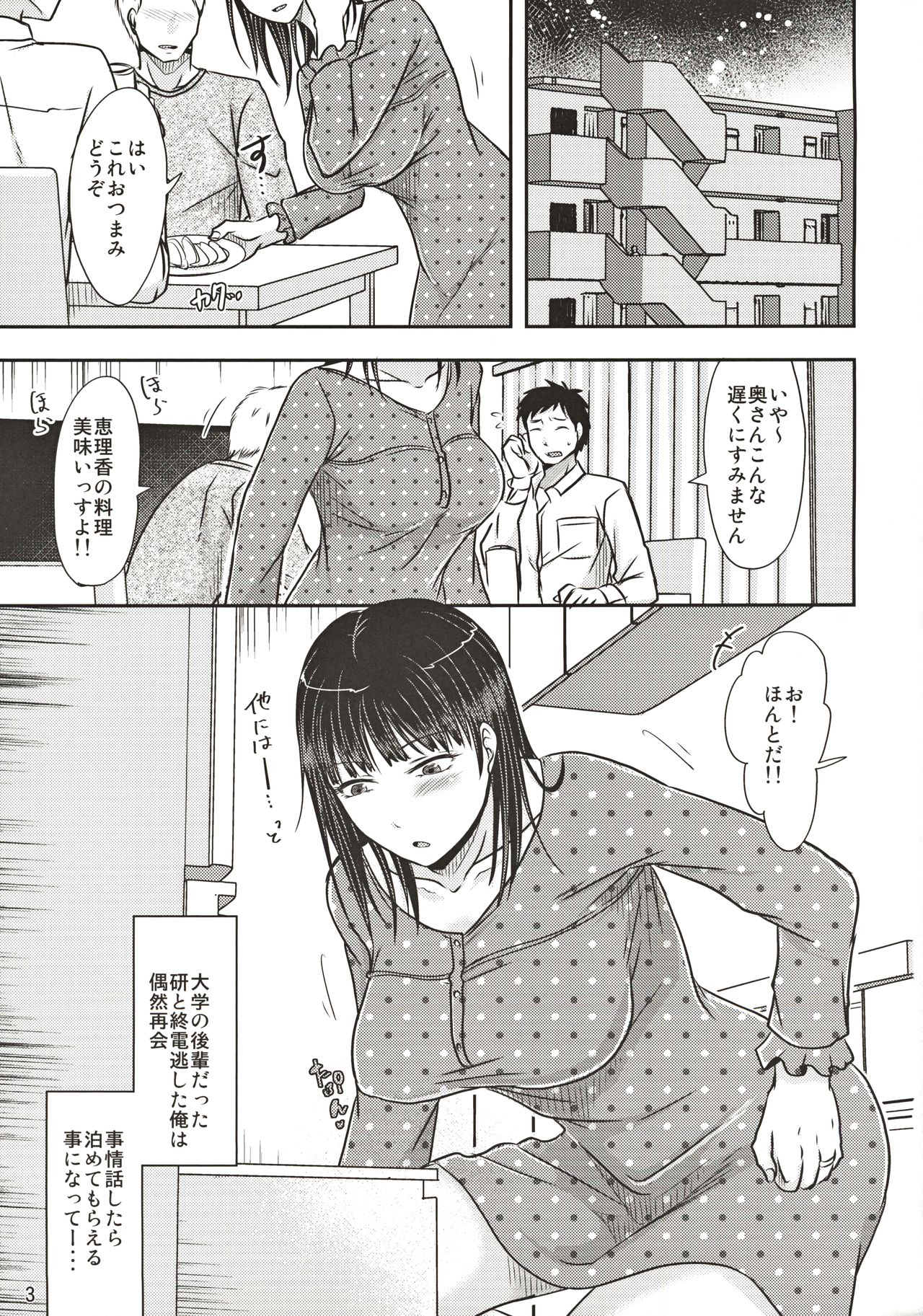 (COMITIA130) [TTSY (Kurogane Satsuki)] Aitsu ga Tsukuru Onna wa Itsumo Ore ni Yarareteru kara page 2 full