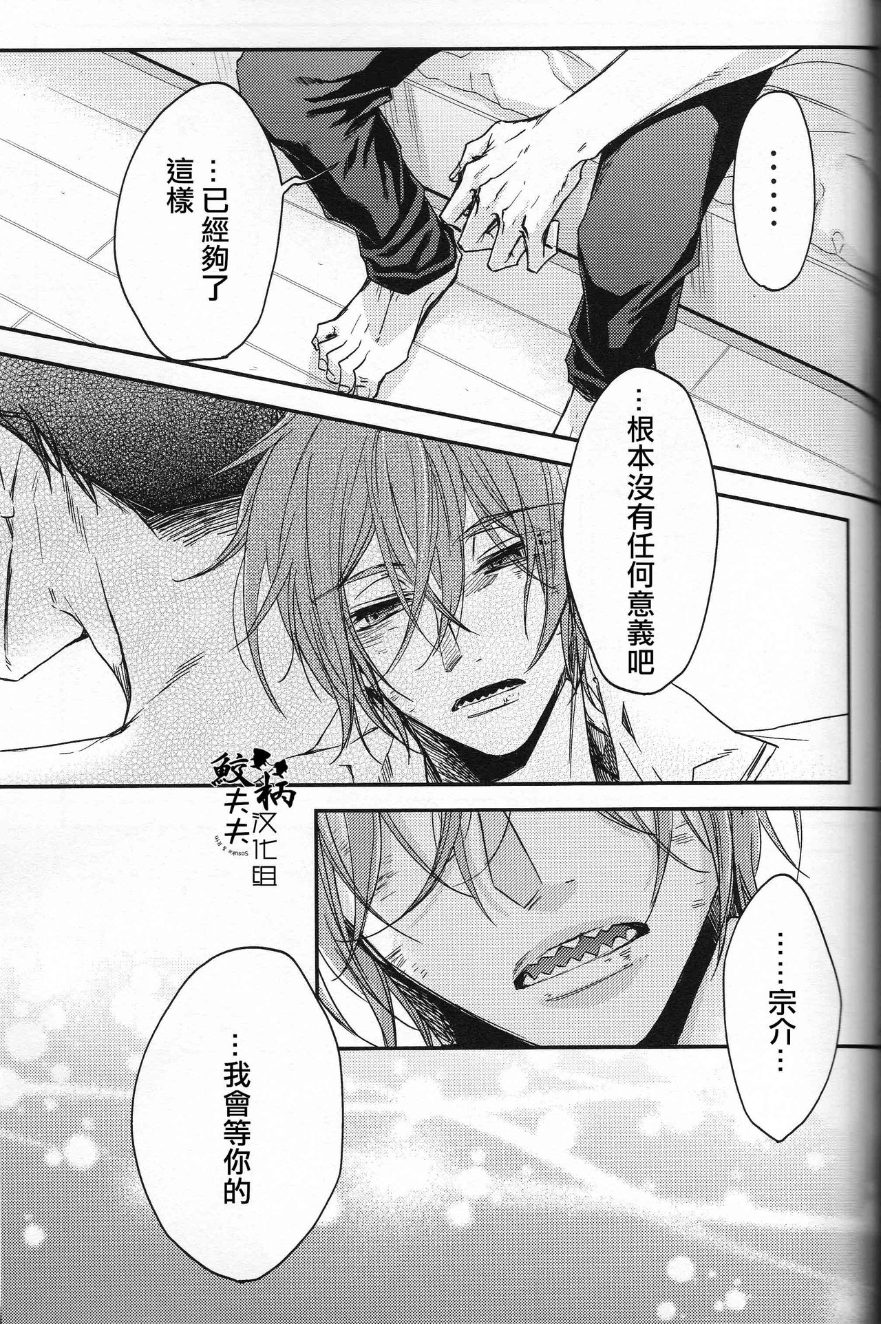 (C88) [Oshinobee(Yamada Papiko)] Skin3 (Free!) [Chinese] page 42 full