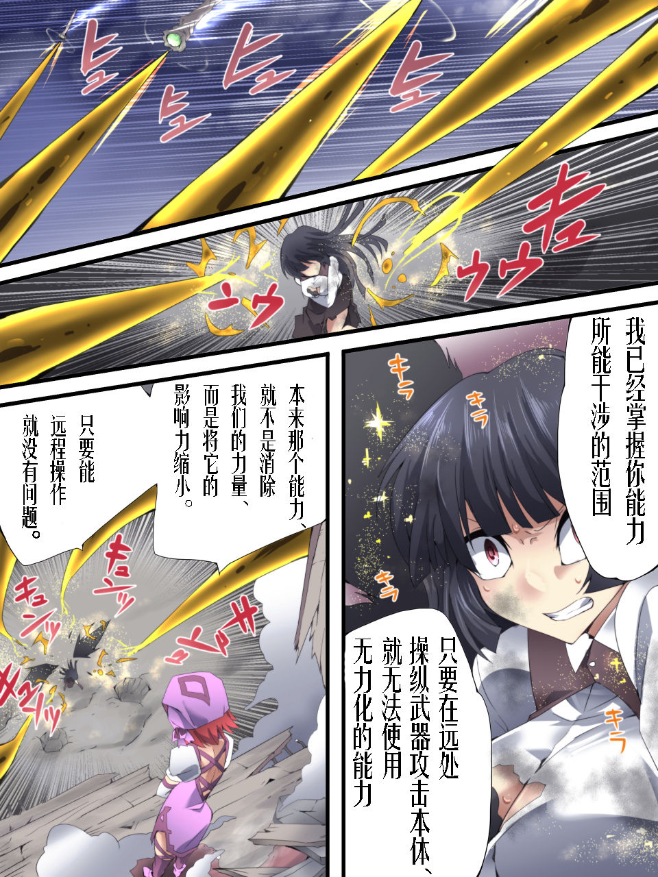 [Atelier Hachifukuan (Hachikumo Ginjirou)] Superheroine Yuukai Ryoujoku ANOTHER TRY 02（chinese）（有条色狼汉化） page 12 full