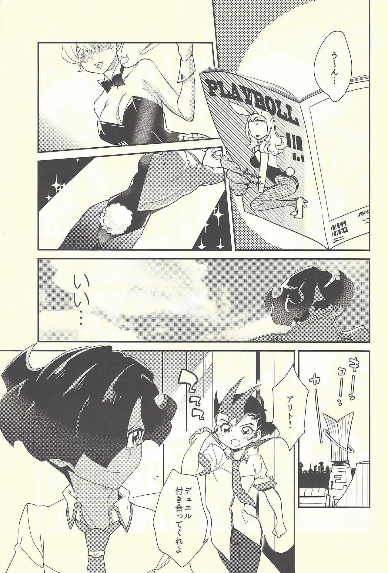 (C92) [Gokudou Daigensui (Kayama Kifumi)] COSPLAY YUMA! (Yu-Gi-Oh! Zexal) page 4 full