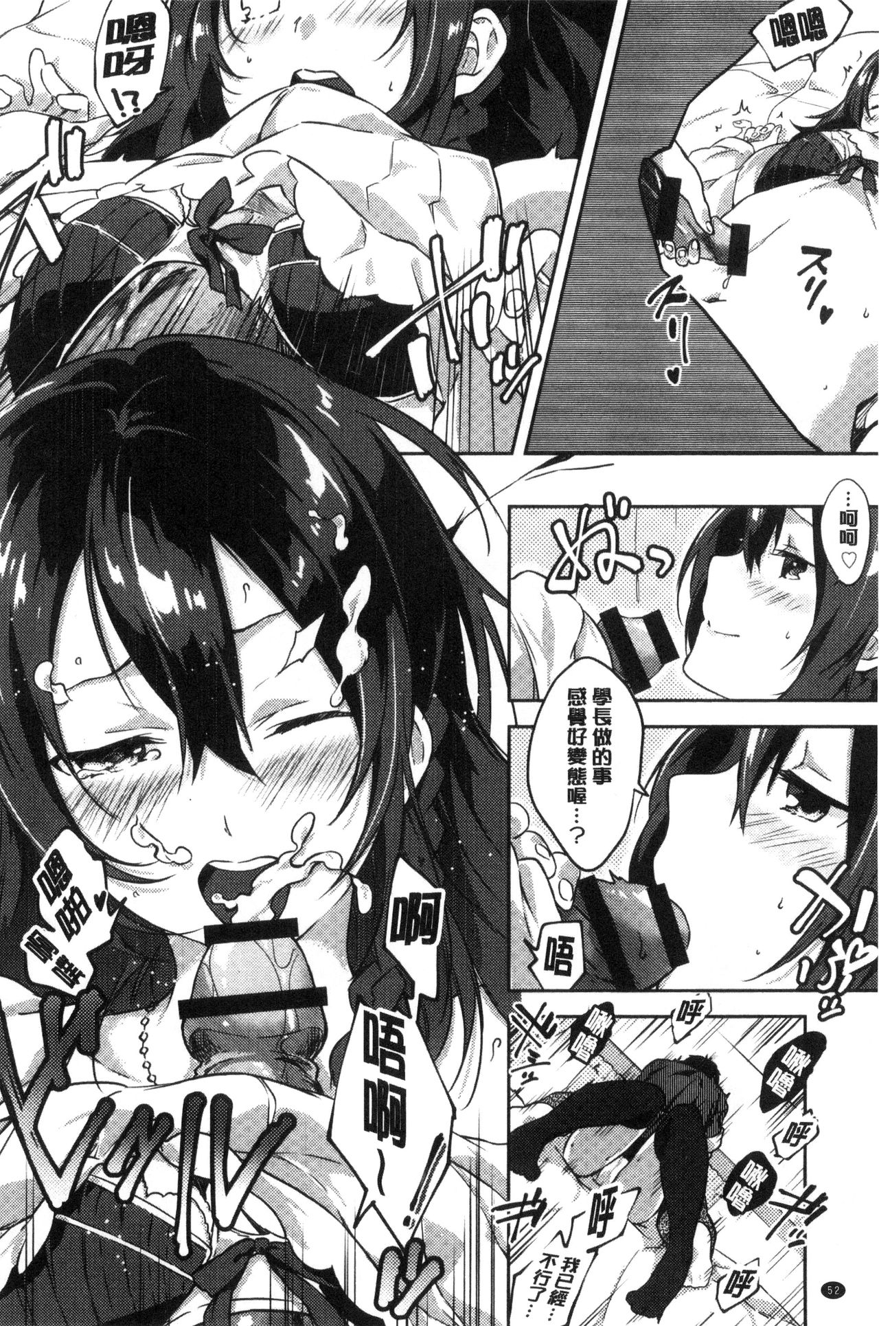 [Yomotsuka Tsukasa] Junai Practice - The Practice Of Charming Love | 潤愛的反覆練習 [Chinese] page 55 full