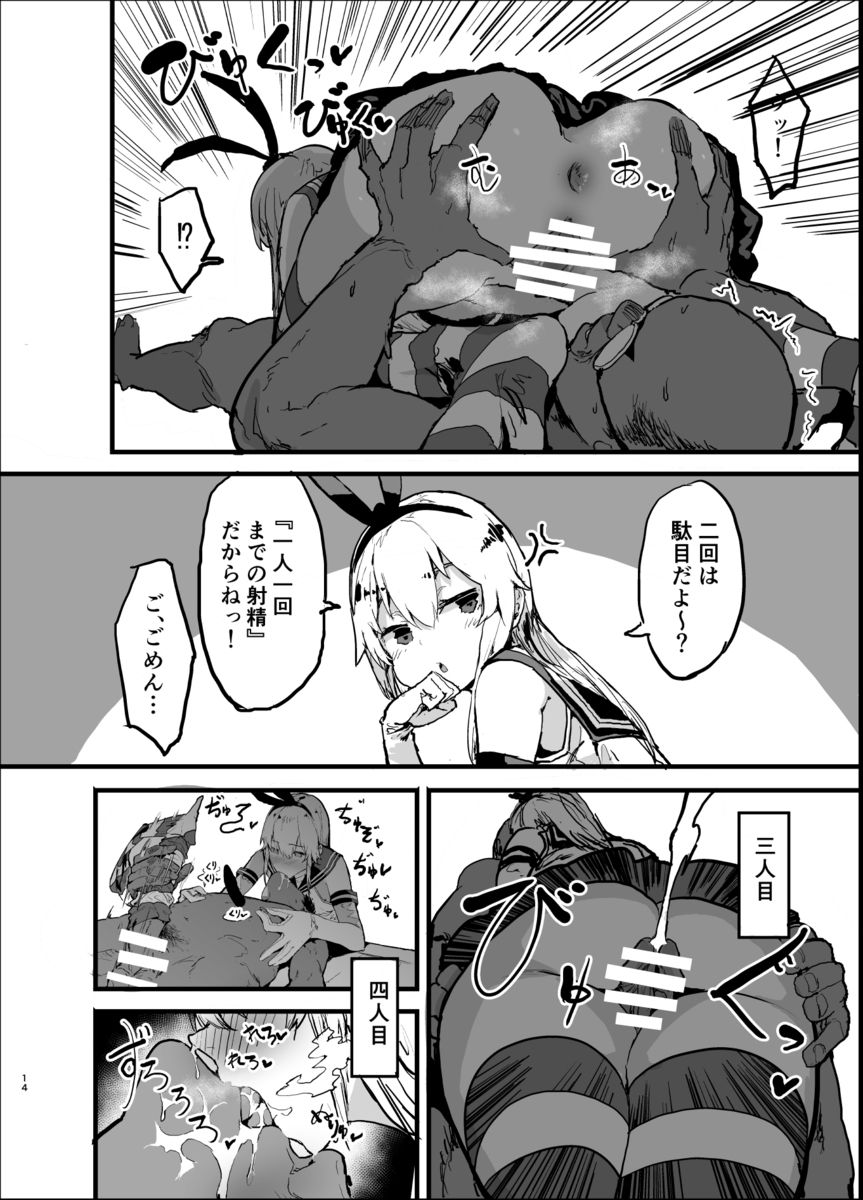 [Nhoooooooooooooo (Oosawara Sadao)] Futokutei Tasuu no Otoko to Berochuu Sex Suru Shimakaze Netorase Bon (Kantai Collection -Kancolle-) page 13 full