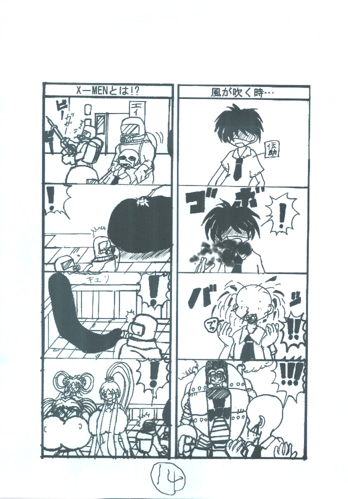 [Seiji Matsuyama] Ura Eiken ZERO (Eiken) page 13 full