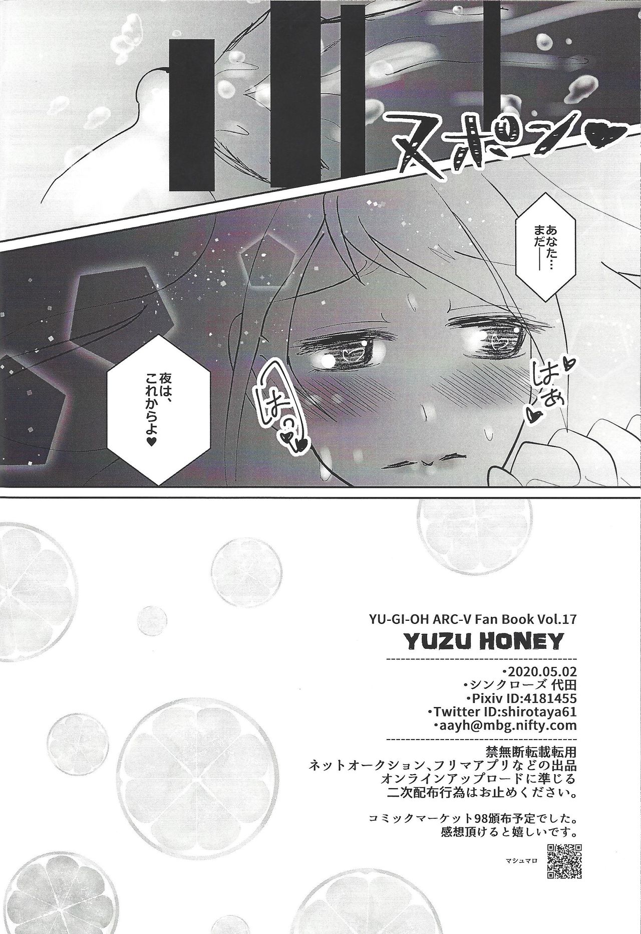 [SYNCHROSE (Shirota)] YUZU HONEY (Yu-Gi-Oh! ARC-V) page 34 full