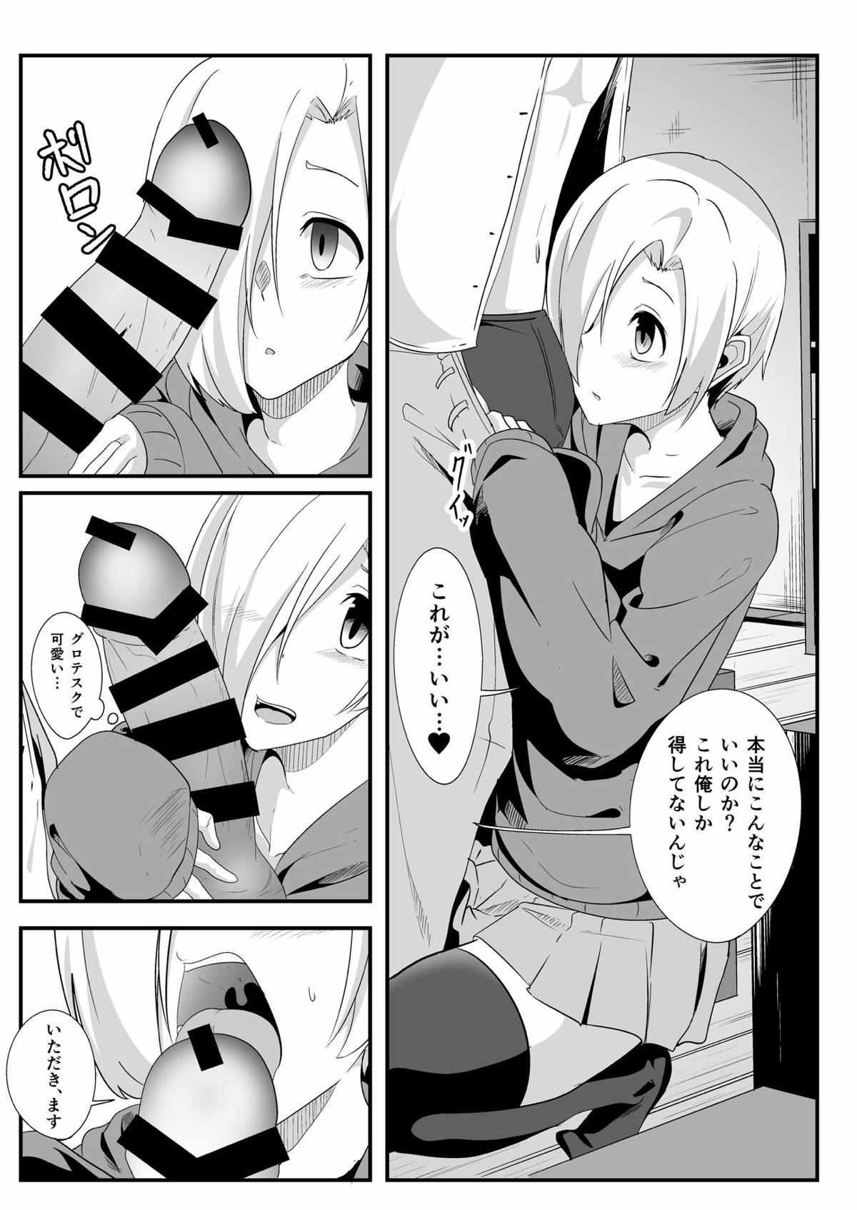 [Kiniro complex (Seuma)] Koume no Shojomaku ga Tabetai (THE IDOLM@STER CINDERELLA GIRLS) [Digital] page 8 full