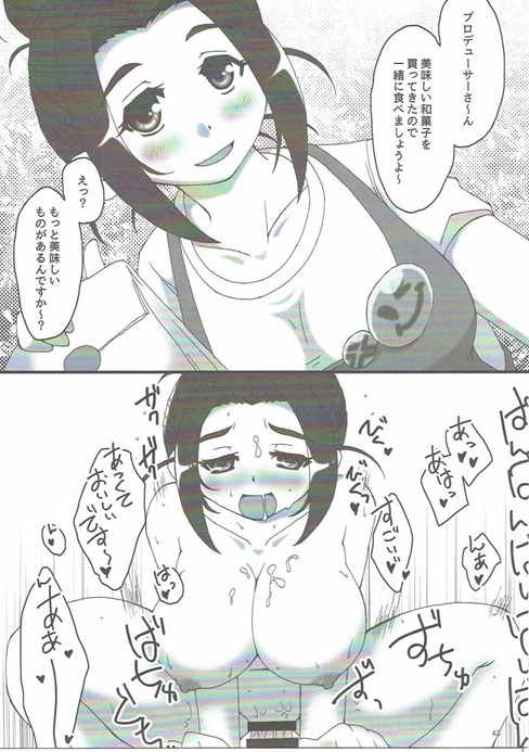 (C90) [Ryuukakusan Nodoame (Various)] Zettai ni Sokuochi 2-koma nante Shinai! (THE IDOLM@STER CINDERELLA GIRLS) page 42 full
