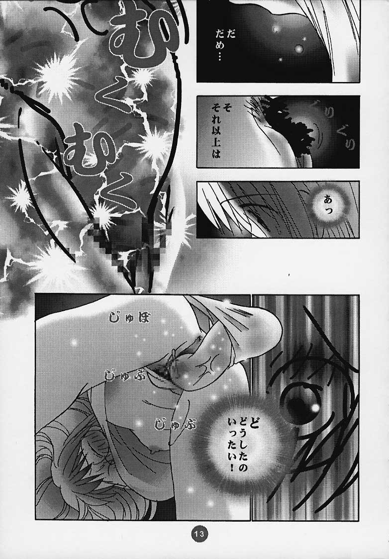 (C58) [Rocket Kyoudai] Magical☆To Heart (To Heart) page 12 full