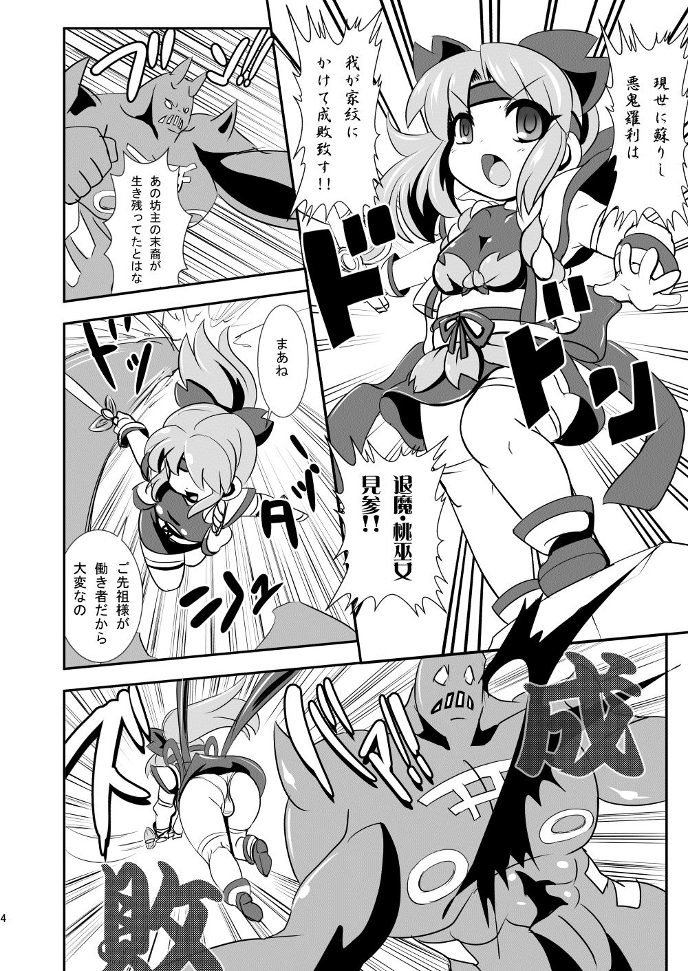 [Ankoku Marimokan (marimo)] Momo Miko Kenzan!! Chibikko Henshin Heroine Kyokon Ryoujoku no Maki page 5 full