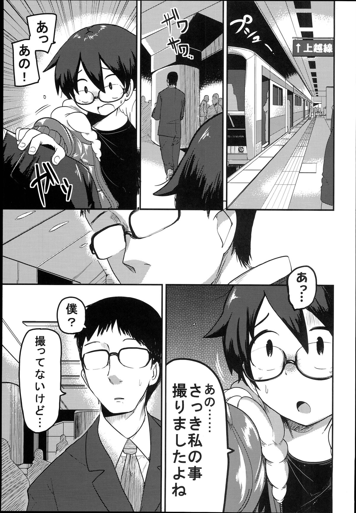 (C89) [Egao ga Ichiban (Tsukusun)] Hana Hime Kankan page 31 full