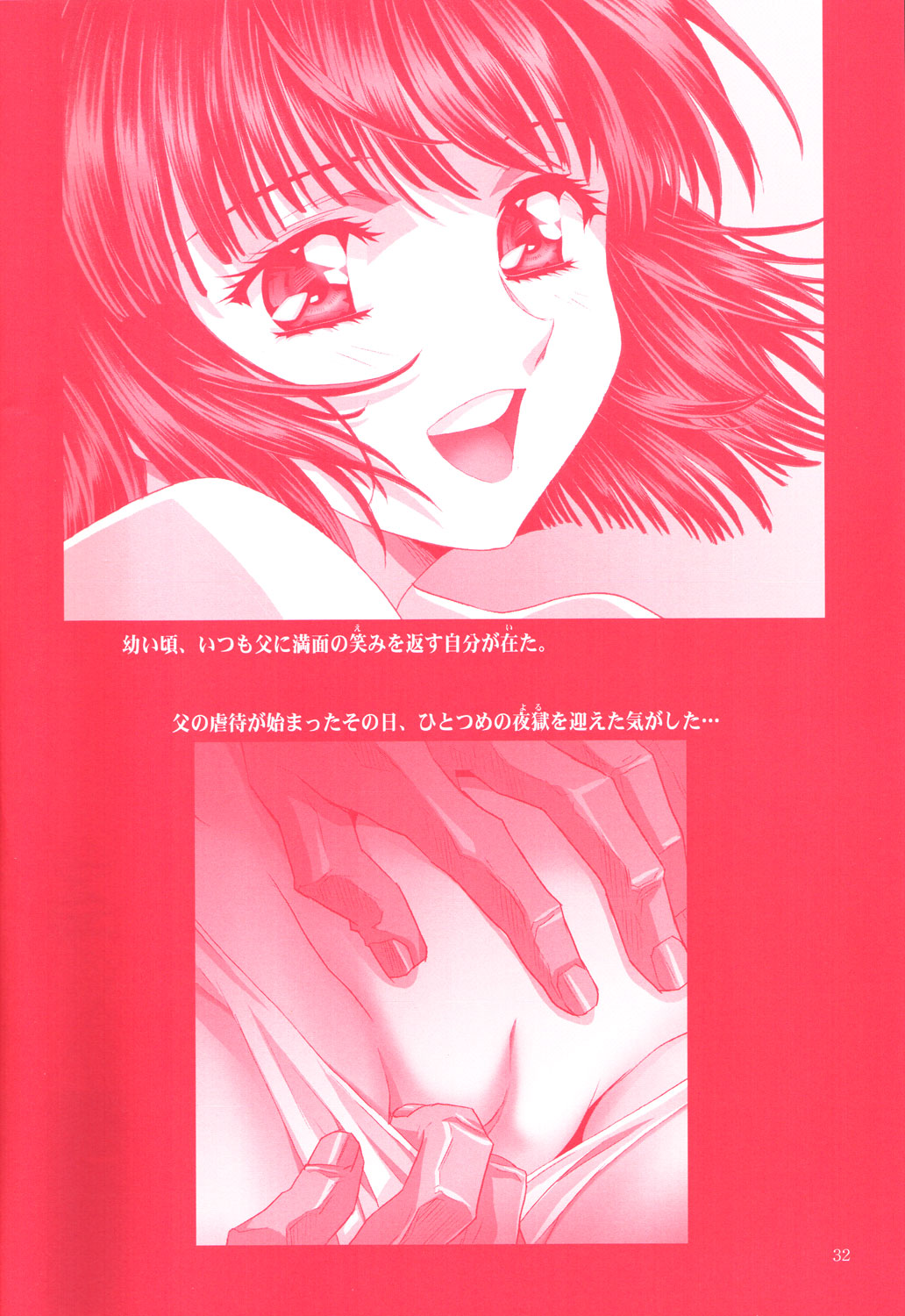 (C69) [Hen Rei Kai (Kawarajima Koh)] AmiHota!! Side:D (Sailor Moon) page 31 full