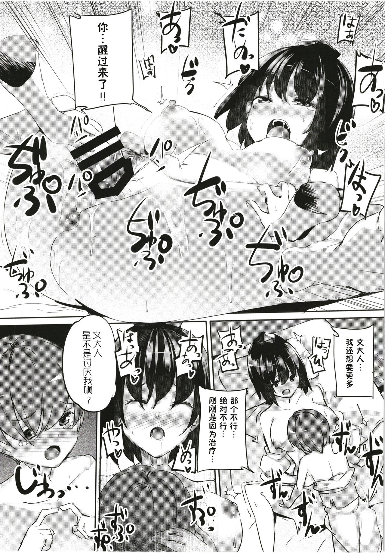 [F/T (Ken)] Aya Onee-chan no Shiwaza desu. (Touhou Project) [Chinese] [胸垫汉化组] [Digital] page 16 full