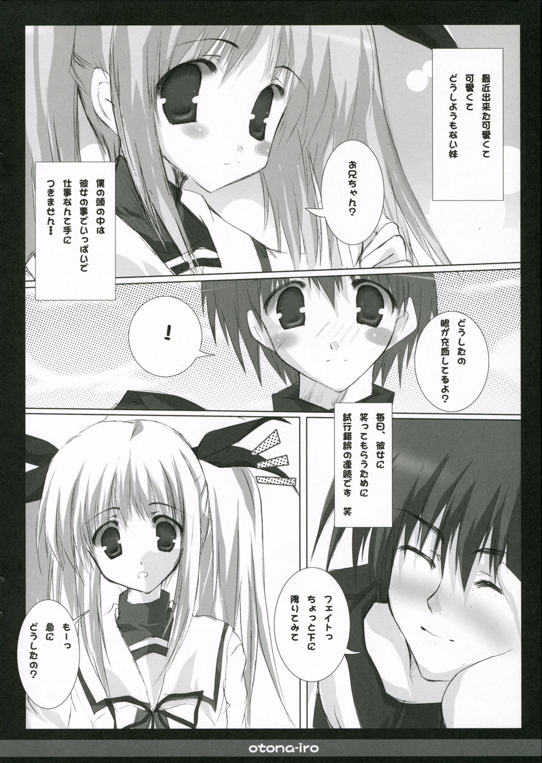 (SOS-dan Katsudou Nisshi) [Romantic Sintai-Kensa (Nakamura B-ta)] Otona-iro (Mahou Shoujo Lyrical Nanoha) page 9 full