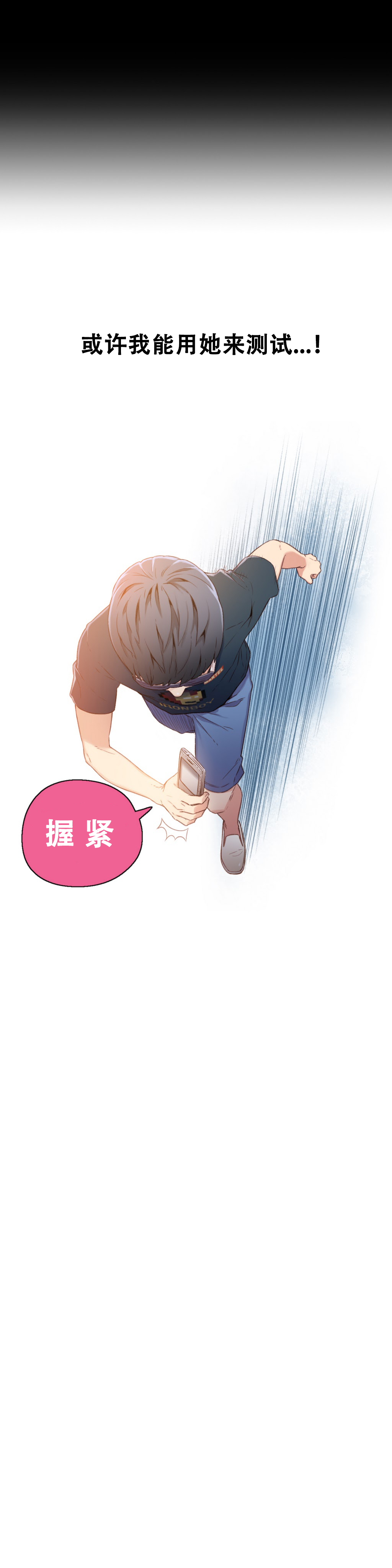 [BAK Hyeong Jun] Sweet Guy Ch.7-9 (Chinese)(FITHRPG6) page 78 full