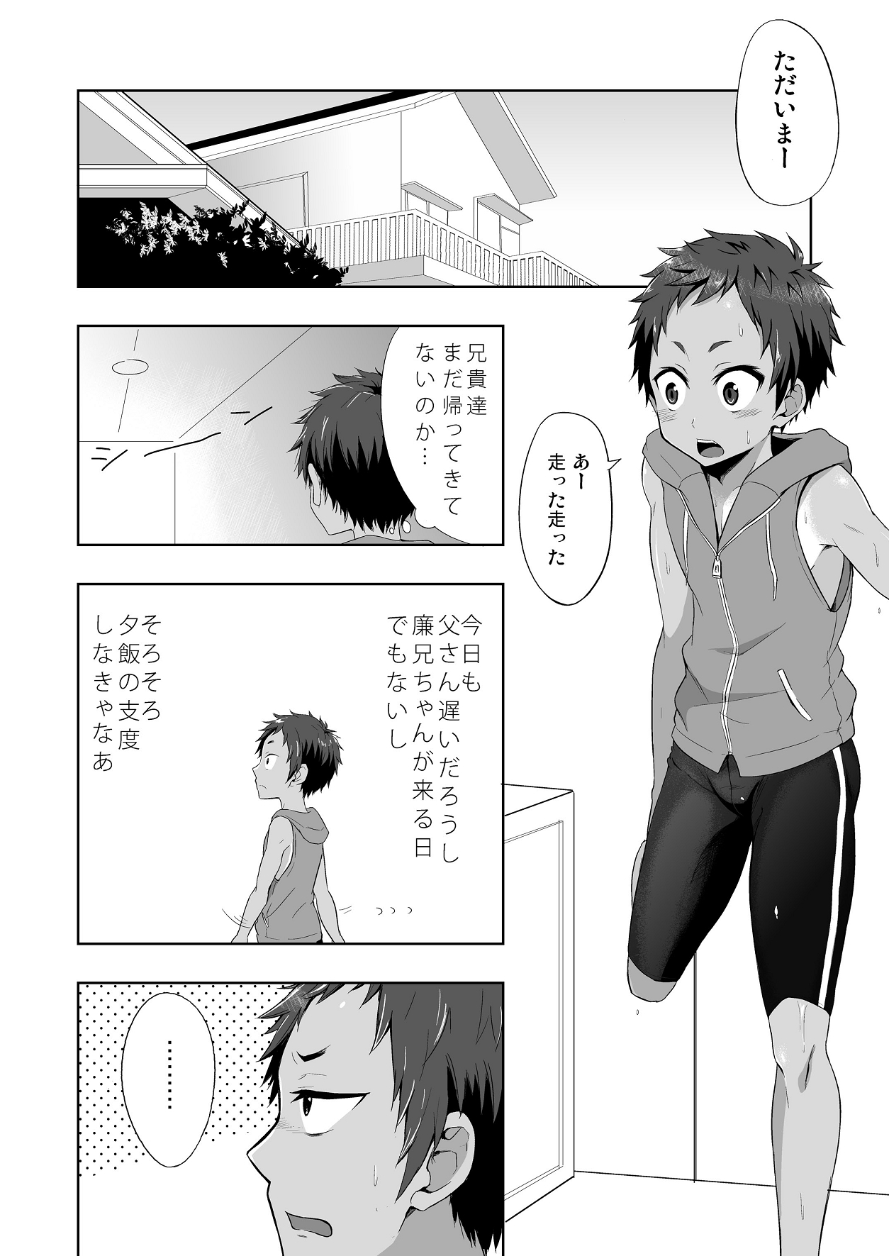 (C86) [Majihama. (Mebata Shun)] Momota-ke 3 page 8 full