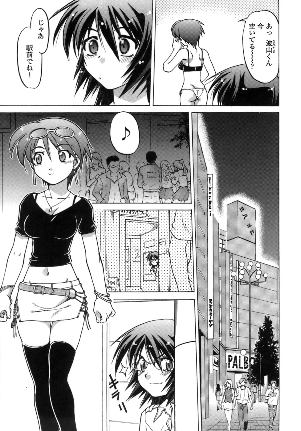 [Shimamoto Harumi.] Ichigo Time - Strawberry Time page 36 full