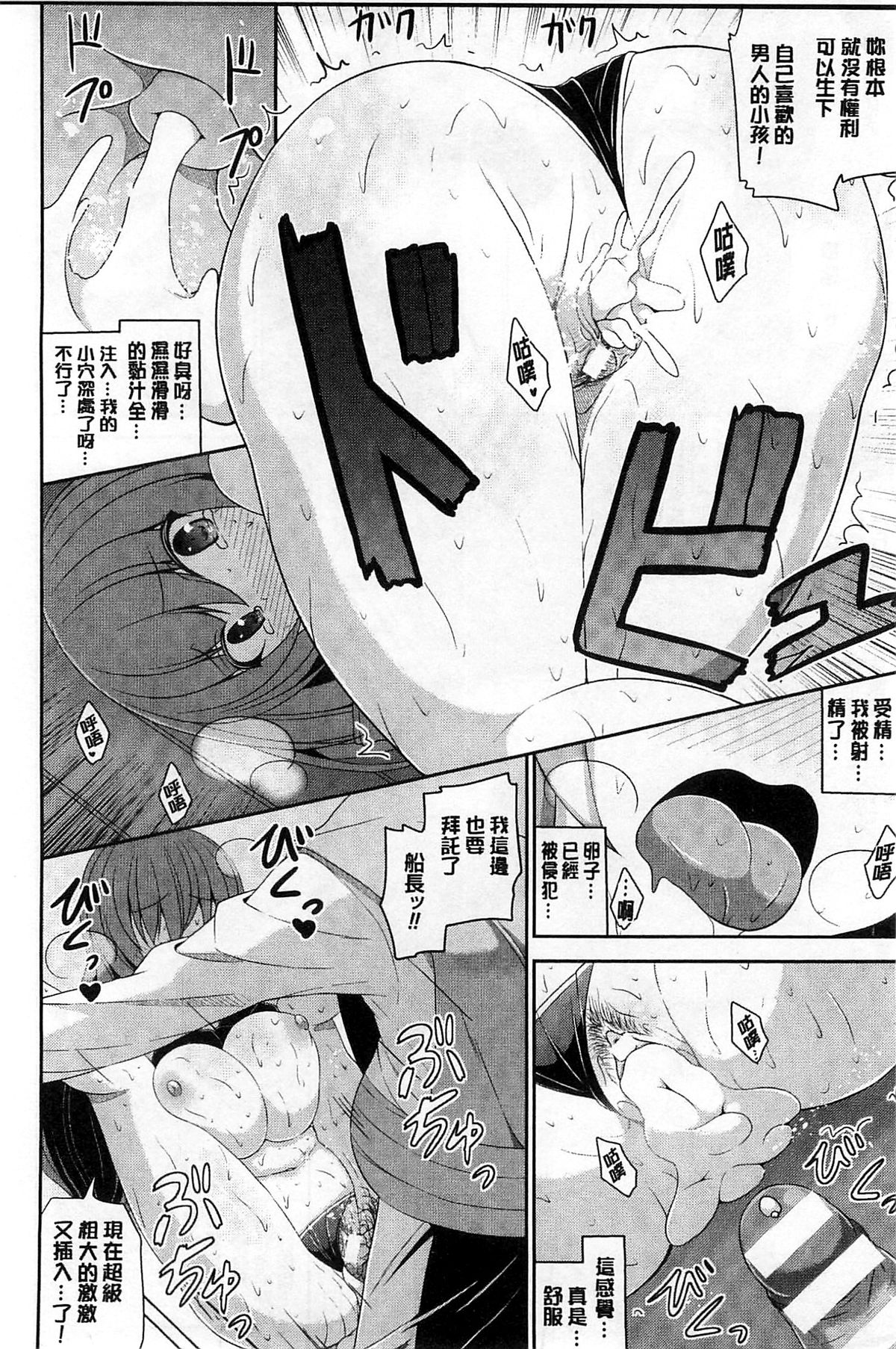 [Shiroie Mika] Mugen Shoujo Shibori - Milking a Illusion Girls | 夢幻少女乳榨汁 [Chinese] page 21 full