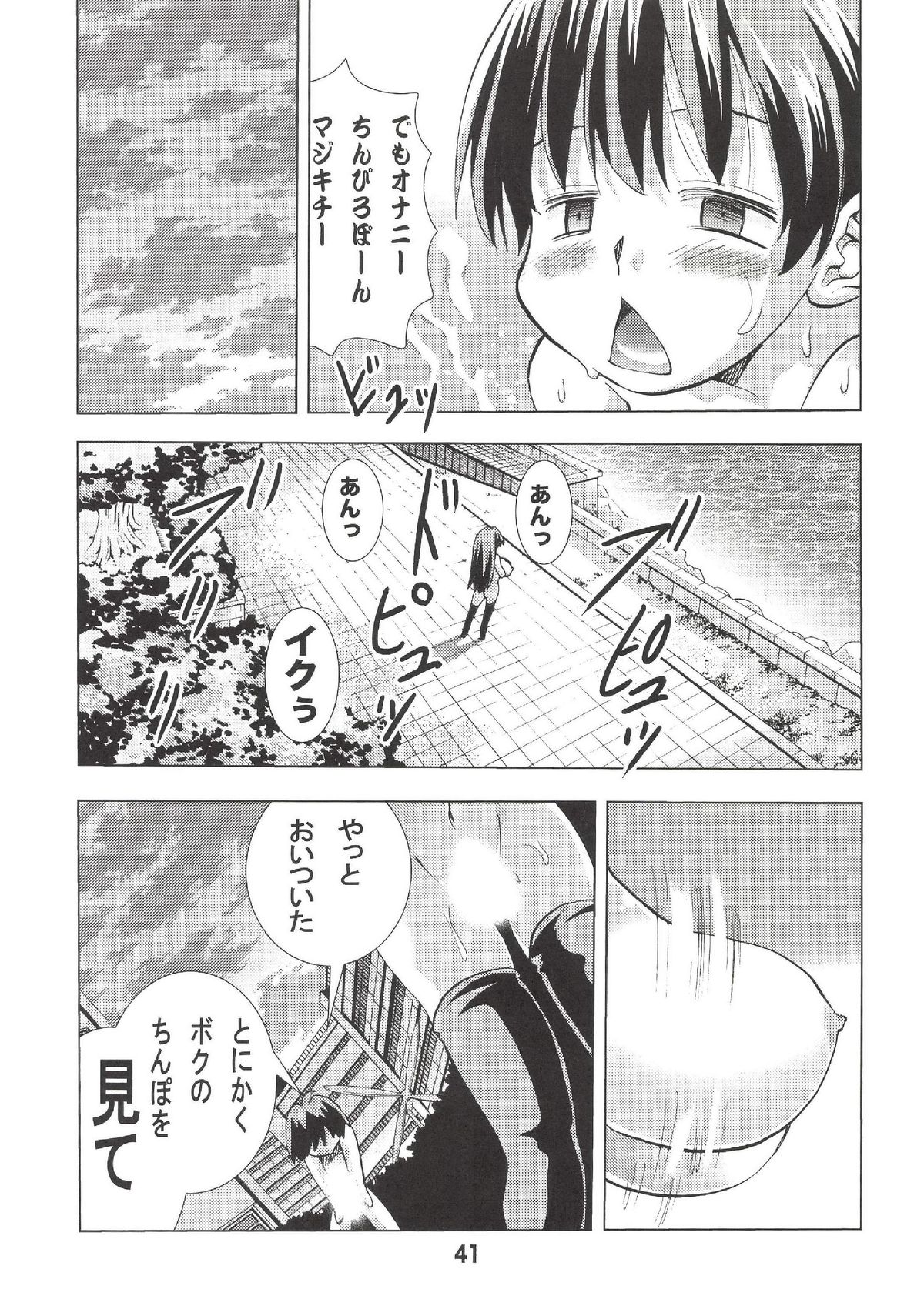 [Matsuyama Seiji] Eiken Makaizou (Eiken) [Digital] page 40 full